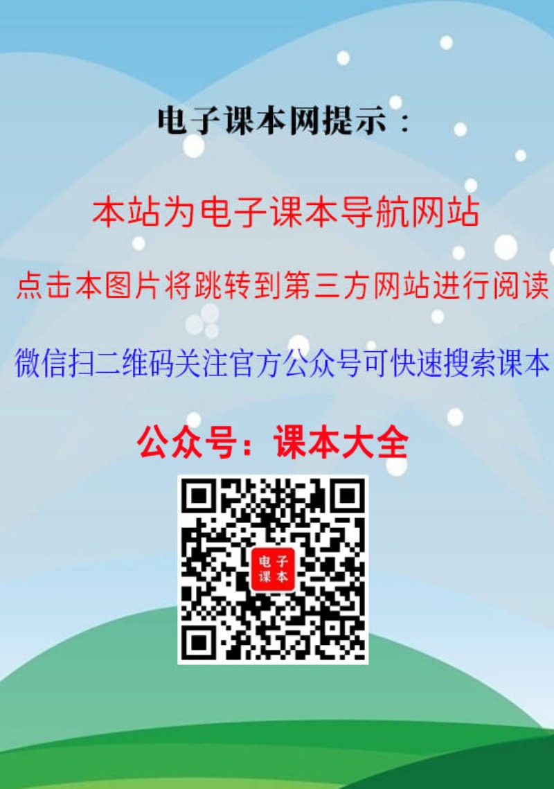 沪书画版美术选择性必修3 雕塑 普通高中教科书·沪书画版美术选择性必修3 雕塑