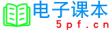 电子课网
