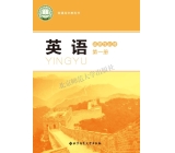 北师大版英语选择性必修第一册